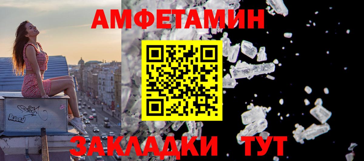 Amphetamine  Вход с VPN  Коммунар  АМФ VHQ 