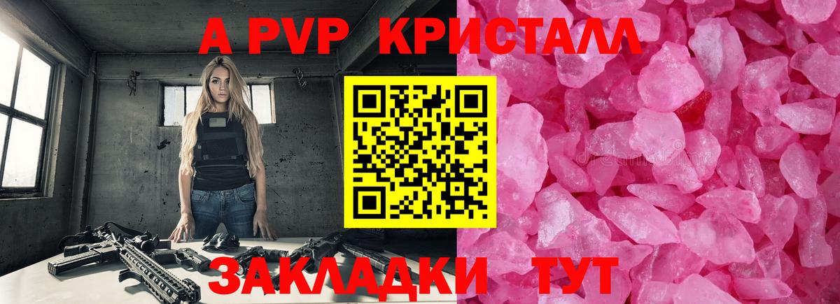 Alpha PVP крисы CK  Alpha-PVP крисы CK  Alpha PVP  Вход с VPN  Коммунар  Альфа ПВП Crystall 