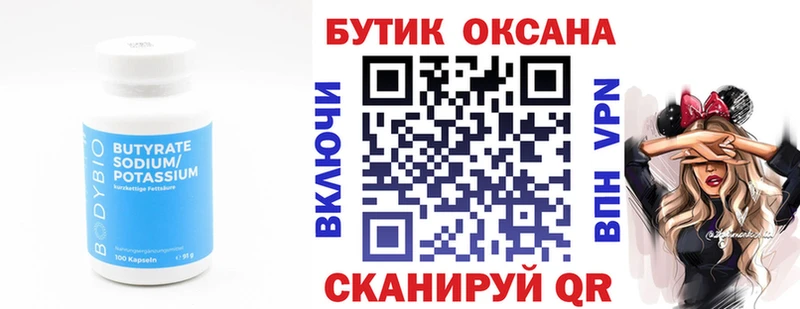 МЕГА tor  Коммунар  Бутират BDO 