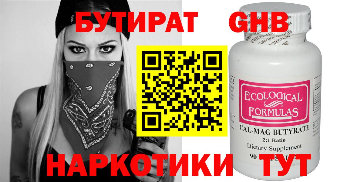Бутират оксана  Вход с VPN  Бутират  Коммунар 