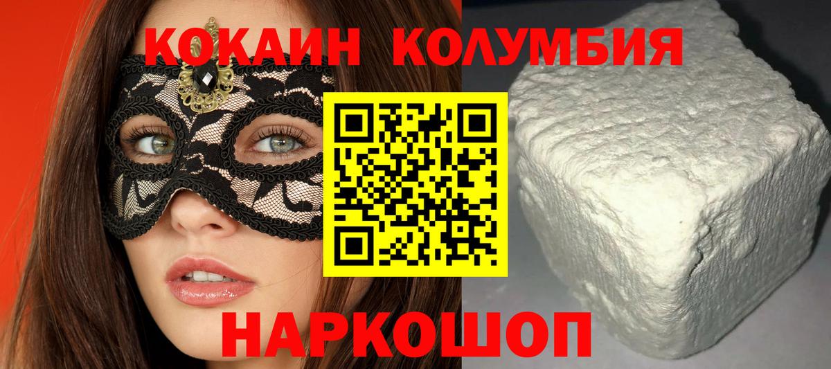 Cocaine Боливия  КОКАИН 98%  Вход с VPN  Коммунар 
