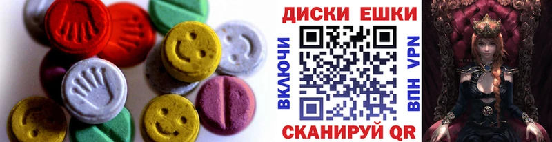 ЭКСТАЗИ 250 мг Коммунар