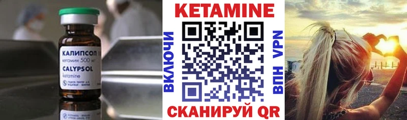 Кетамин ketamine  Коммунар 
