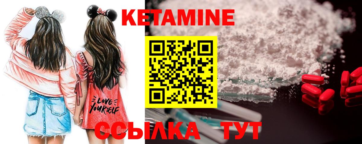 КЕТАМИН ketamine  Вход с VPN  Коммунар  КЕТАМИН ketamine 