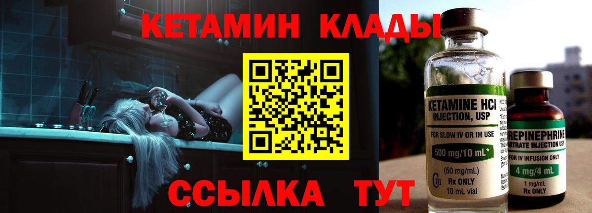 КЕТАМИН ketamine Коммунар