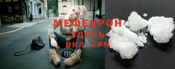 мефедрон мука Беломорск