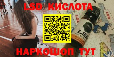 марки lsd Кимры
