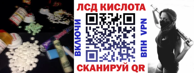 Лсд 25 экстази кислота  Коммунар 