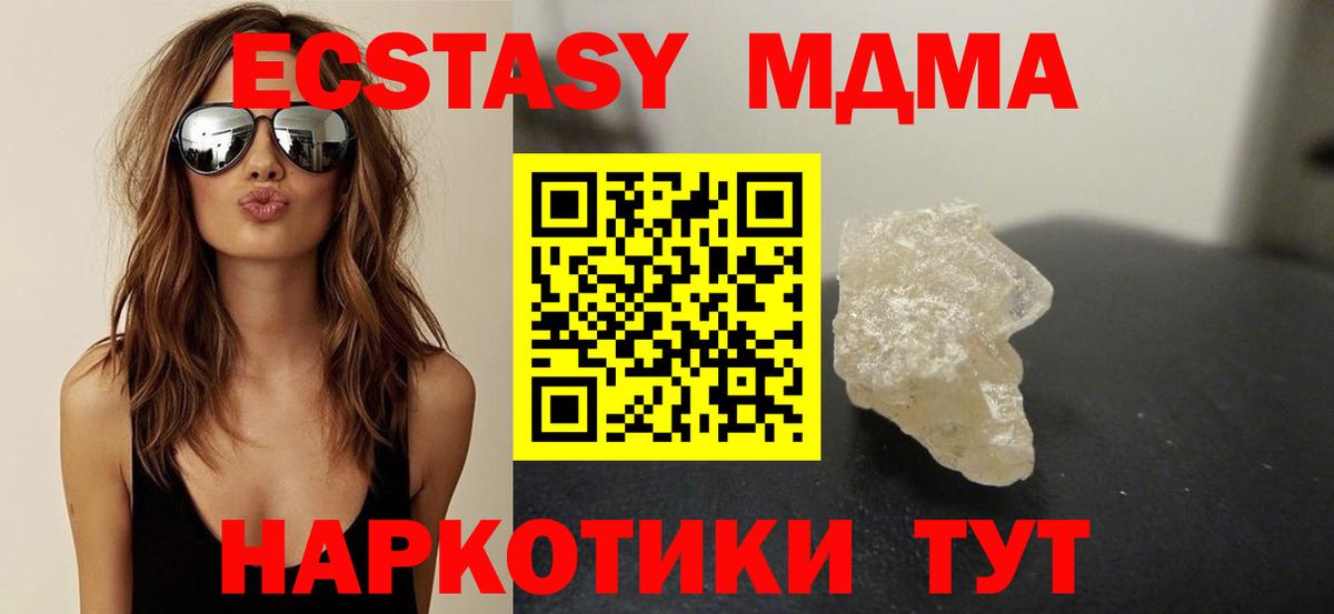Коммунар  МДМА молли  МДМА Molly  Вход с VPN 