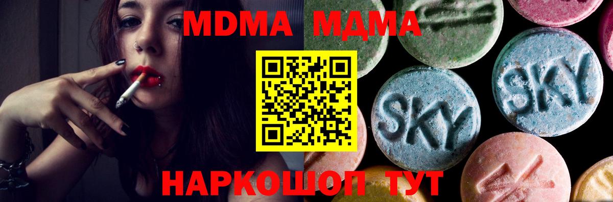 MDMA молли Коммунар