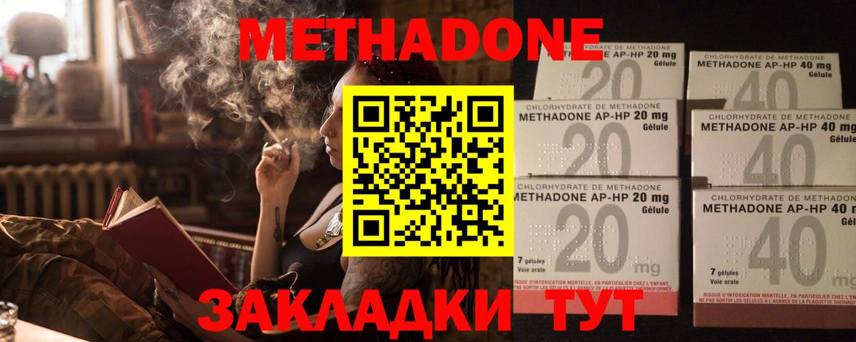Коммунар  Метадон VHQ  Метадон мёд  Вход с VPN 