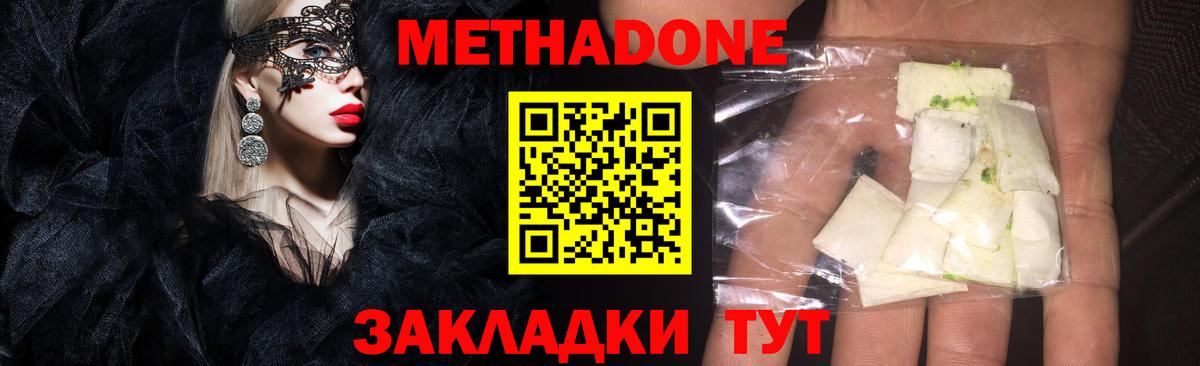 Метадон белоснежный Коммунар