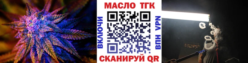 Дистиллят ТГК концентрат  хочу   MEGA зеркало  Коммунар 