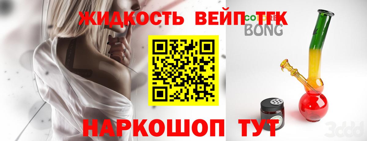ТГК жижа Коммунар